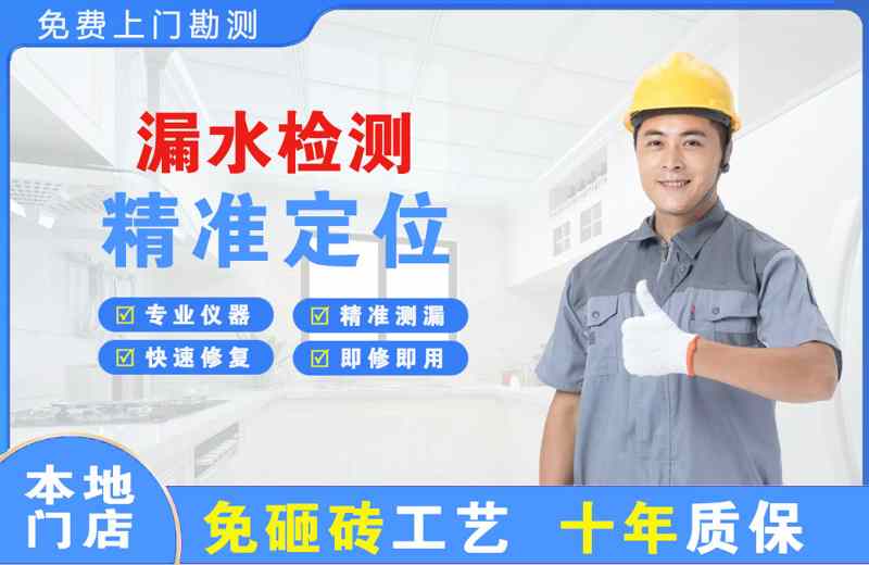 麻涌漏水检测精准定位